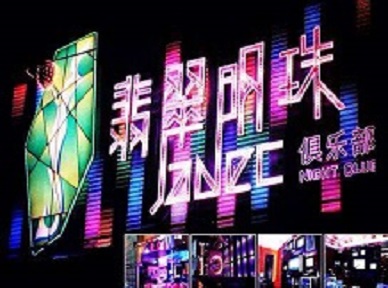 浦城哪里荤的KTV男模女漂亮多-翡翠明珠KTV好玩会所体验