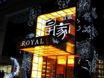 浦城高档KTV妹子质量哪家好-皇家壹号KTV高档娱乐体验